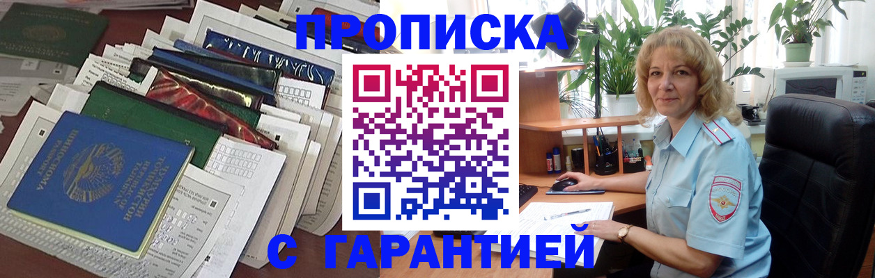 прописка для кредита в Губкинском